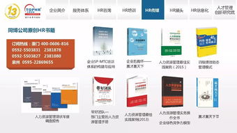 人力資源傳媒視角下的企業(yè)管理咨詢