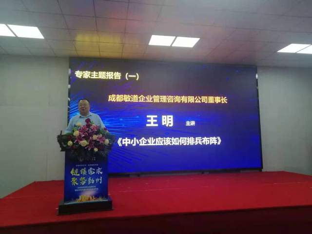 內(nèi)循環(huán)新機(jī)遇，管理促發(fā)展 企業(yè)綜合競(jìng)爭(zhēng)力管理論壇暨彭州市供需清單發(fā)布會(huì)成功舉辦