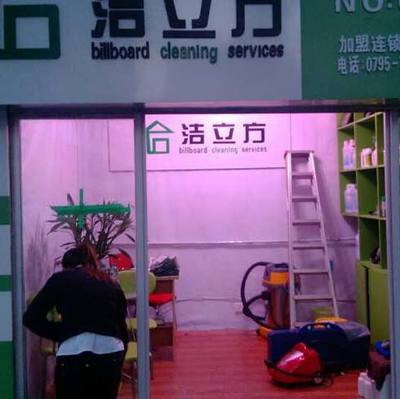 潔立方家政服務產品全解析 專業、高效、值得信賴